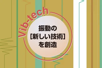 Vibration Technology Exhibition